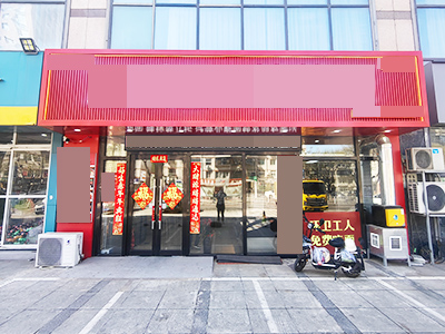 开发区港西小区纯一层面馆出兑（无项目限制）
