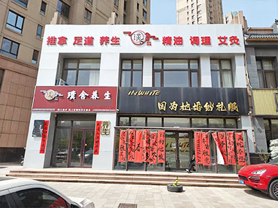 金州五一路纯二层精装养生馆带项目出租