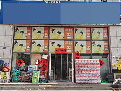 金州临街超市转让