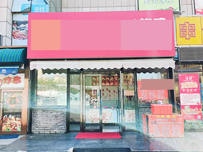 泉水轻轨站广场炸鸡汉堡店转让