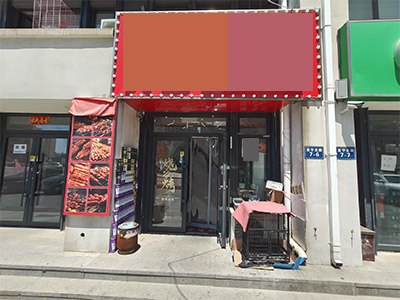 乾豪新天地110平烧烤店转让