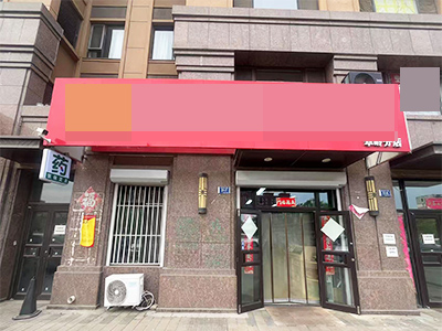地铁站通小区主路上临街纯一层120平可空转