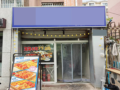 华南博雅中学附近临街炸鸡外卖店转让