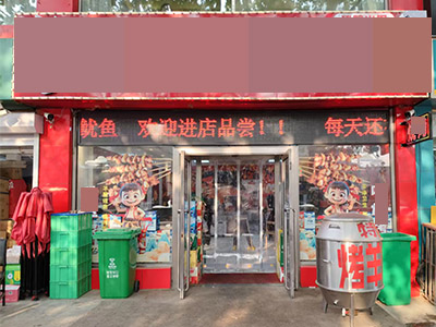 5万转！交大北甸街加油站临街餐饮店