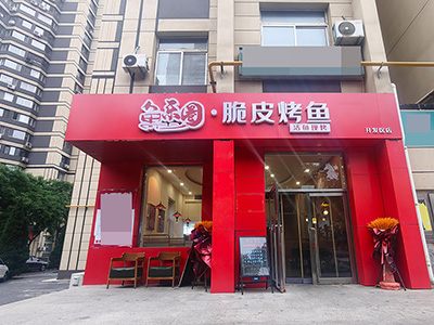 开发区万国公馆青松南里主道餐饮店出兑