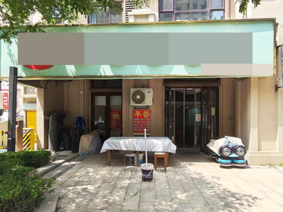 辛寨子小区商业街品牌包子铺转让