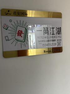西安路棋牌室出兑 客源稳定
