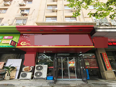 中山朝阳街海军广场临街餐饮店转让