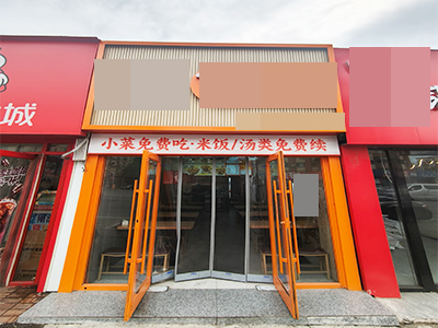华北路刘家桥市场主道餐饮店转让