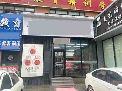 西安路科技广场临街餐饮店转让