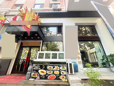 高尔基路280平带外摆精装餐饮店转让