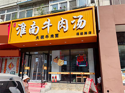 促进路主道纯一层大门头餐饮店出兑