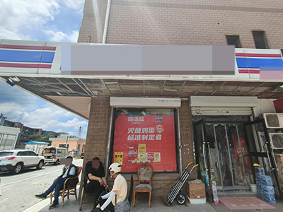 金家街地铁站附近超市转让