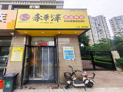 开发区华润海中国品牌鸭货店出兑