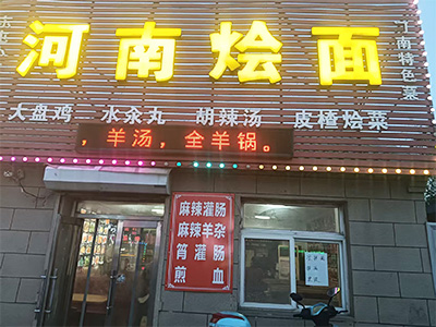 后革纯一层餐饮店出兑（门前空位大）