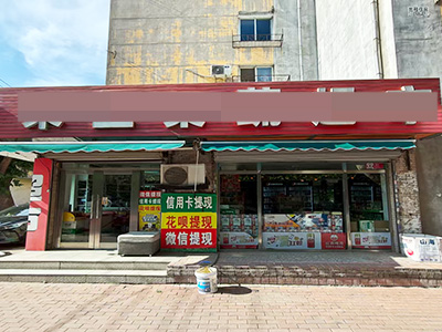西安路纯一层100平超市转让
