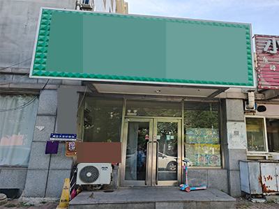开发区湾里临街炸鸡店出兑