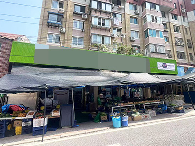 小区门前12米门头可外摆多年超市转让
