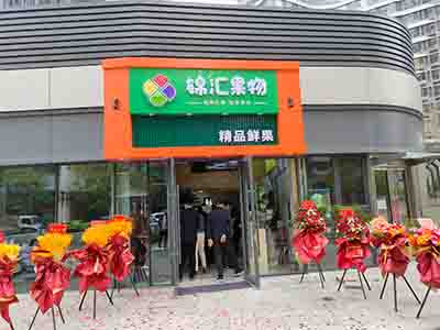 可改项 东港临街水果店转让