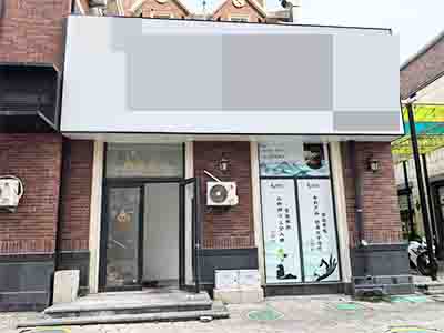 钻石湾商业街大门头品牌洗头吧美容院转让（带客源）
