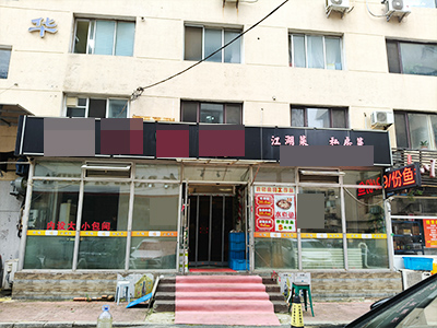 低价转让！五一广场20年餐饮老店