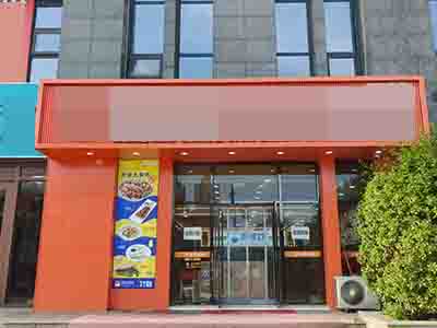 东关街文化街临街餐饮店转让