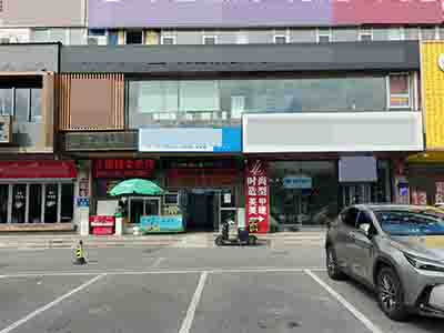 开发区安盛后身临街美发店转让