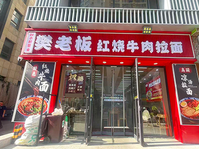 中山带天然气纯一层有停车位面馆转让
