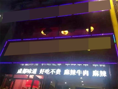 沙河口春柳经营多年火锅店低价急转