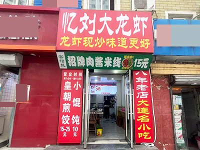 鲁迅路主路三八市场旁50平空铺出租