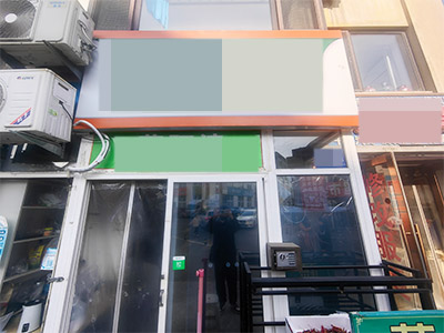 刘家桥新智联果蔬线上外卖店出兑