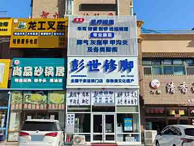 保税区格林小镇临街精致装修养生店转让