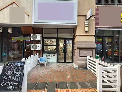 万达金街精致装修80平美妆店转让（可空转）