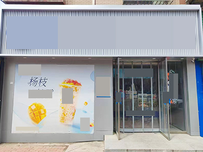 泉水D1区品牌水吧转让（可空转）