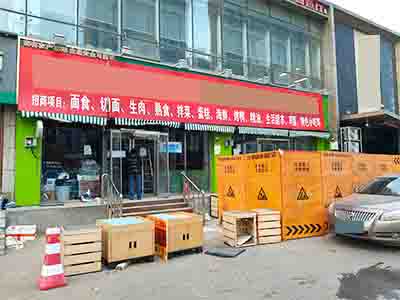 寺儿沟生鲜超市档口招租