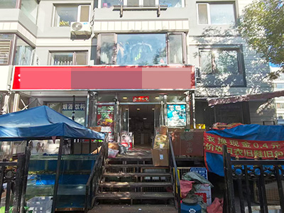 红梅日流水4000+超市带驿站转让