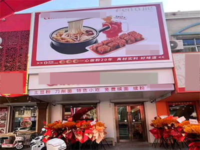 普兰店品牌餐饮店出兑(可加项可改项)