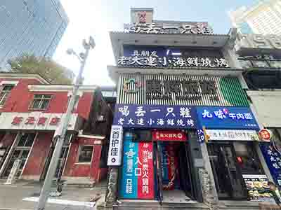 中山广场安乐街200平空铺出租