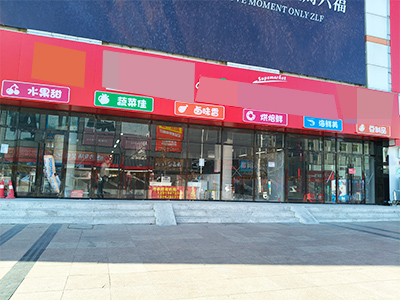 开发区步行街旁农贸美食集市招租