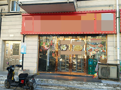 低价3万急转！金源北里纯一层餐饮店