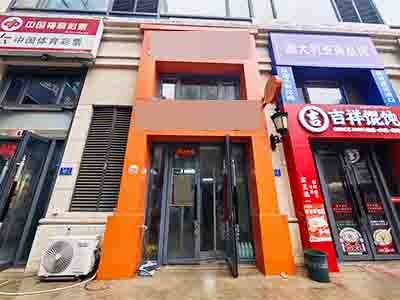 中山区亿达云集品牌洗护店出兑