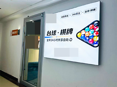 经营3年的品牌台球转让支持考察有客源