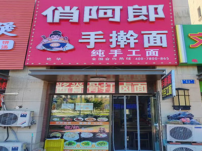 大连新华医院妇产医院正对面餐饮店出兑