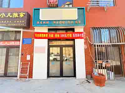 泉水D3区68平精装养生馆转让