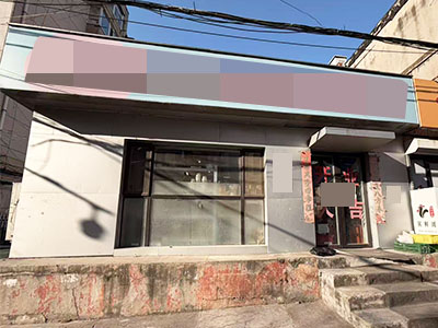 西安路罗斯福后身生日蛋糕外卖店转让