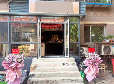 2万转三八广场50平（带院子）小酒馆