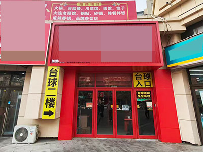 前革万科大广场精致装修餐饮店转让