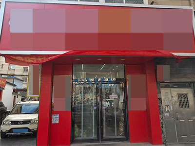 金州和平路68平餐饮店转让