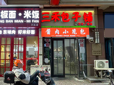 开发区万达双门头餐饮店出兑
