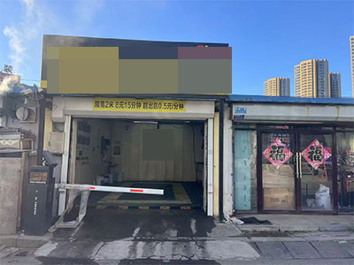 金纺经营多年自助洗车转让